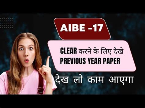 AIBE Previous Year Question Paper AIBE Exam Preparation All India