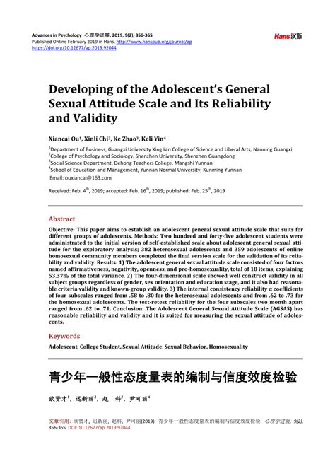 Pdf Developing Of The Adolescents General Sexual Attitude Scale And