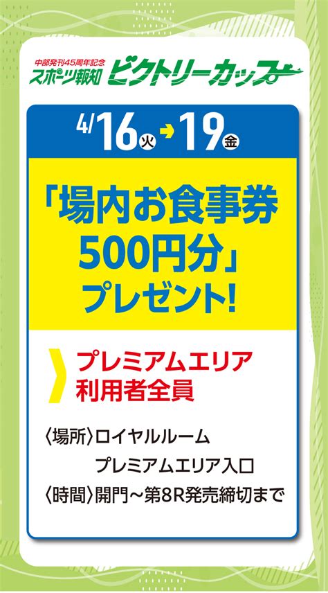 ボートレース浜名湖 Official Site イベント・ファンサービス