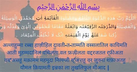 दआ ए मसर हद इगलश और अरब म तरजम क सथ Islamic Jankari