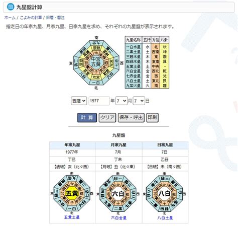 九星気学とは？基本から応用まで、意味や占いの方法をわかりやすく解説 油井秀允の占い学校｜人気占い師養成講座