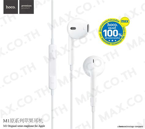 hoco. M1 Original Series Earphone for Apple – MAX Co., Ltd.