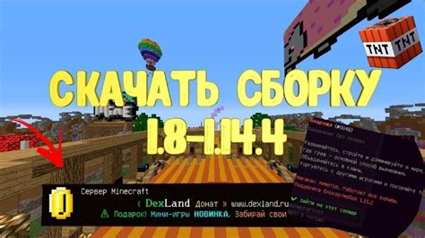 СБОРКА АНАРХИИ DEXLAND - YouTube