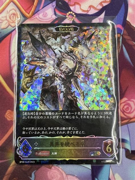 Yahooオークション Shadowverse Evolveシャドウバースエボルブ次