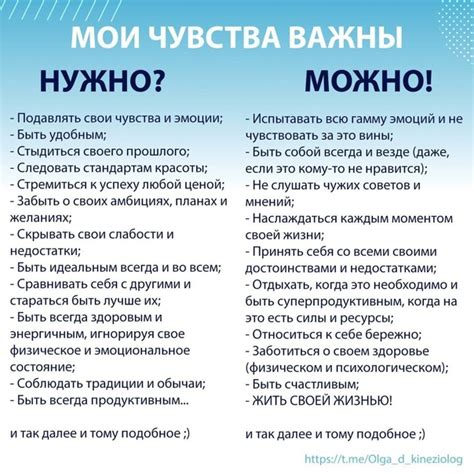 Твои чувства важны. Любые — радость, грусть, стыд, страх, злость ...