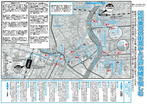 駅からハイキング 東京駅～両国駅 隅田川テラス8kmの散歩コース Jr中央線 東京駅～jr総武線 両国駅