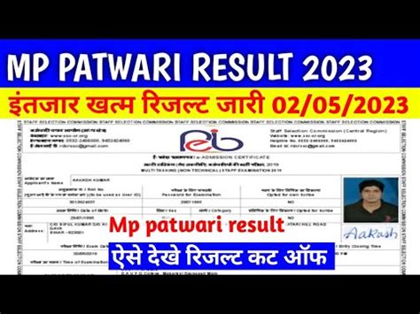 Mp Patwari Result Kaise Dekhe Patwari Result Peb Mp Gov In