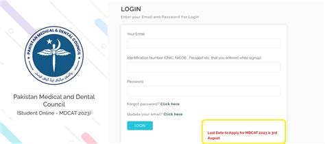 MDCAT REGISTRATION DATE EXTENDED 2023 STEP By PGC