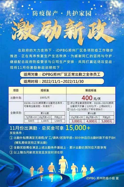 員工「逃疫」驚動高層 河南省長坐鎮富士康：閉環嚴管 神州生活圈 中國 世界新聞網