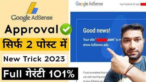 Google Adsense Approval Trick For Blogger And Wordpress Website