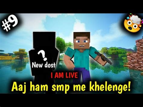 Aaj New Dost Ke Sath Smp Me Khelenge Minecraft YouTube