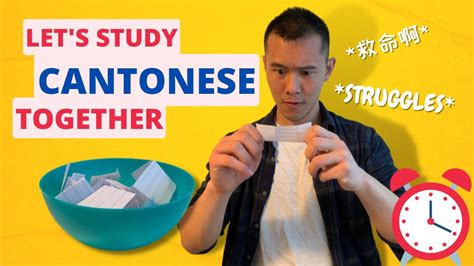 Learn Cantonese 1 Minute Speaking Exercise 一齊學廣東話 Cantonese Vlog