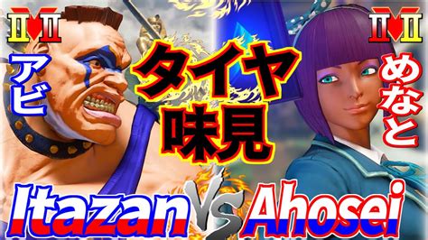 Sfv Ce Itazan Abigail Vs Ahosei Menat Vs Ahosei