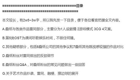 戀與製作人是否涉嫌抄襲 吃瓜群眾一臉懵逼 每日頭條