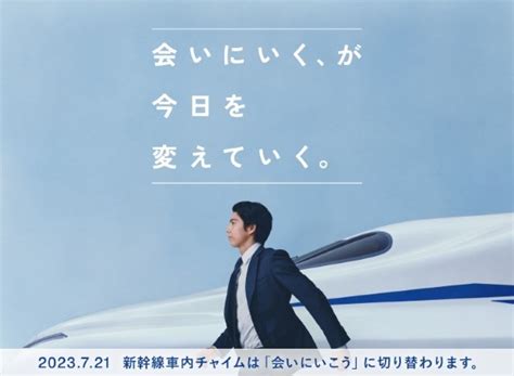 東海道新幹線の新しい車内チャイムは7月21日に変更！「ambitious Japan！」チャイム音は残り約1か月に。 鉄道ホビダス