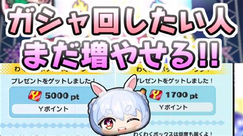 ぷにぷに ガシャまだ無料で回せる！ホロライブコラボイベント中盤戦の攻略方法！ 妖怪ウォッチぷにぷに レイ太 Youtube