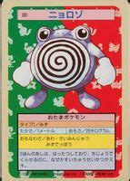 Poliwhirl Japanese Topsun Green Back Nd Edition Price