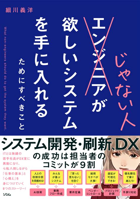 妥協しないデータ分析のための微積分＋線形代数入門 定義と公式、その背景にある理由、考え方から使い方まで完全網羅！（杉山聡） 書籍 本 ソシム