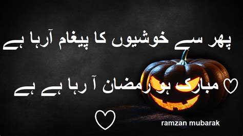 100 Best Ramzan Poetry In Urdu Ramzan Quotes And Poetry In Urdu