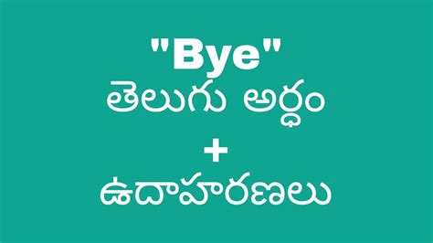 Bye meaning in telugu with examples Bye తలగ ల అరథ