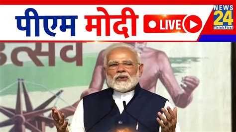 Gujarat के Ahmedabad ‘खादी उत्सव में Pm Modi का संबोधन Live Youtube