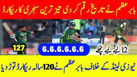 Babar Azam Brilliant Batting Today Babar Azam Century Today Youtube