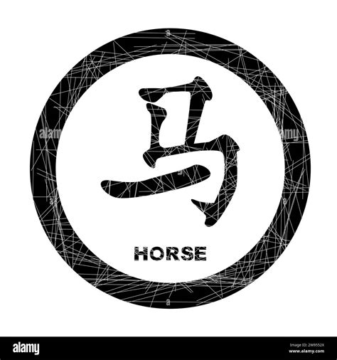 Chinese Year Of The Horse As An Isolated Rubber Black Ink Stamp Stock
