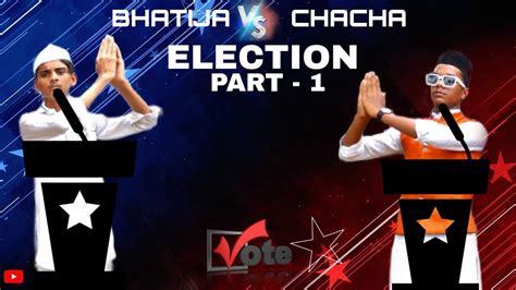 BHATIJA Vs CHACHA ELECTION PART 1 HESABATU BOY Z YouTube