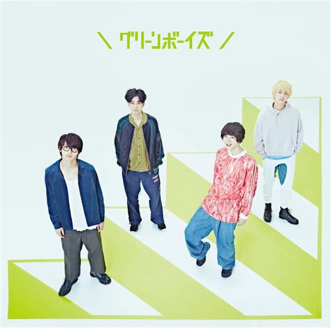 グリーンボーイズ - グリーンボーイズ (Green Boys - Green Boys) EP - Musica y Mundo Asiático