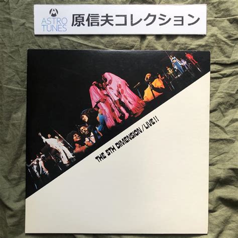 原信夫collection 美盤 美ジャケ プロモ盤 全面マト1 国内盤 フィフス・ディメンション 5th Dimension 2枚組lp