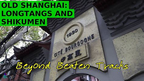 Shanghai From The Past Longtangs And Shikumen Youtube