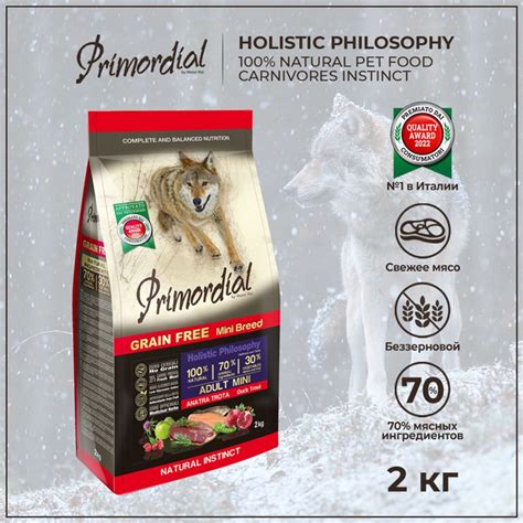 Сухой корм для собак мелких пород Primordial Primordial Grain Free ...