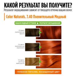 Краска для волос 7.40 Пленительный медный Color Naturals Garnier