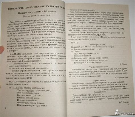 Решебник Русский Язык 11 Класс Людмила Давидюк Онлайн - basicregulations