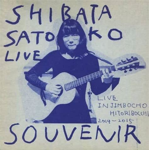 駿河屋 柴田聡子 Shibata Satoko Live Souvenir状態：収納box状態難（邦楽）