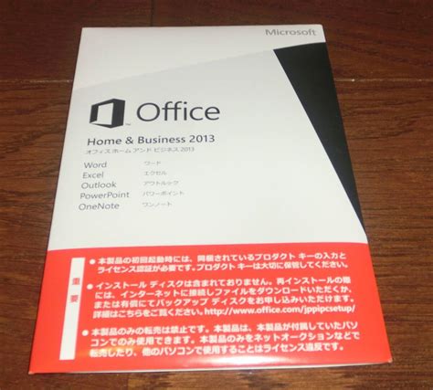 Yahoo オークション Microsoft Office Home Business 2013