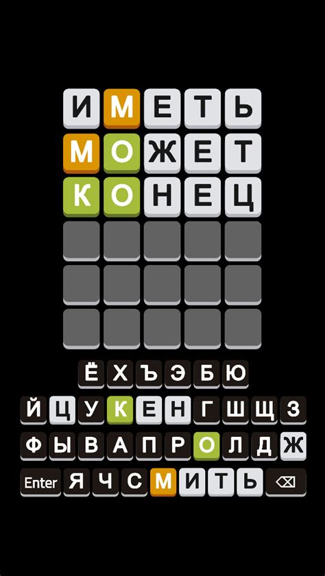 Wordle русский by Myriad Games
