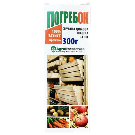 Серная шашка "Погребок" для погреба, теплицы, курятника, подвала (300 г ...