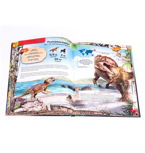 4D Enciklopedija Dinosaurusi | Devar