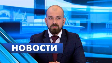 Главные новости Петербурга / 5 июня - YouTube