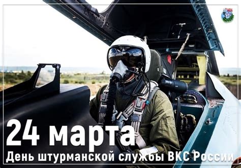 Картинки с днем штурманской службы ВВС России 2022 (20 фото) скачать ...