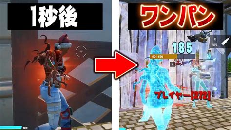 見えないところからワンパン出来る新アイテムがやばい・・・【フォートナイトfortnite】 Youtube