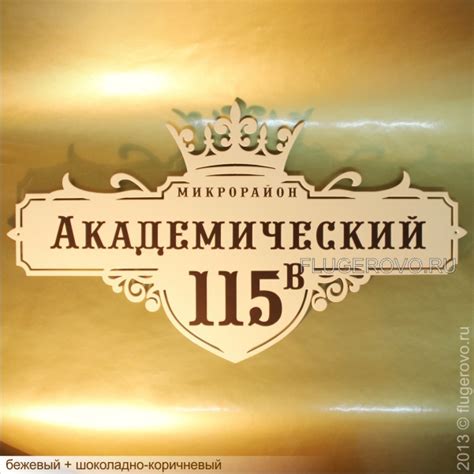 Купить Адресная табличка "Верона" за 3900 руб | Доставка, гарантия ...