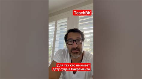 Для тех ктоне имеет дату суда в Сакраменто.Адвокат Алекс Товарян # ...