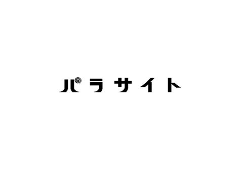 世界の映画賞席巻の衝撃作『パラサイト』舞台化 古田新太、宮沢氷魚、伊藤沙莉、江口のりこ出演決定！ Trend News Caster