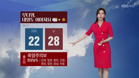 톱 222 내일 하동 날씨 업데이트 28 일 전