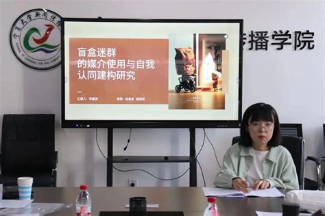 我院2023届硕士研究生学位论文预答辩工作顺利完成 宁夏大学新闻传播学院