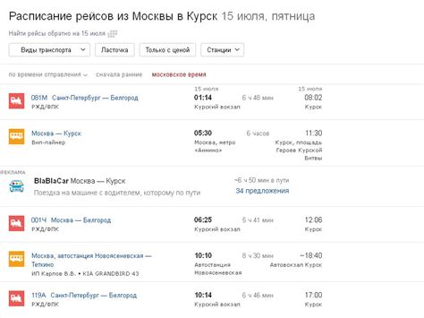 Яндекса расписания: Яндекс Путешествия – авиабилеты, билеты на поезд ...