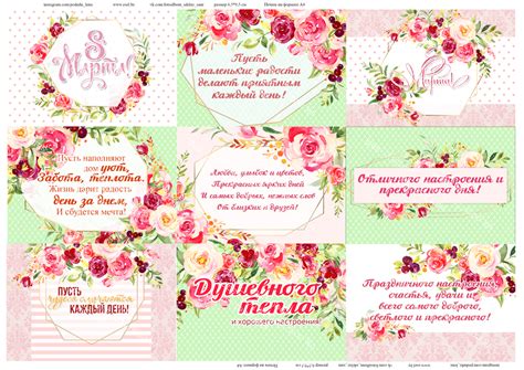 шаблон открытки для женщины