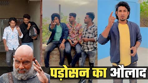 पड़ोसन का औलाद हो भाई😂 Mani Meraj Reels Comedy Videos Mani Meraj Ka